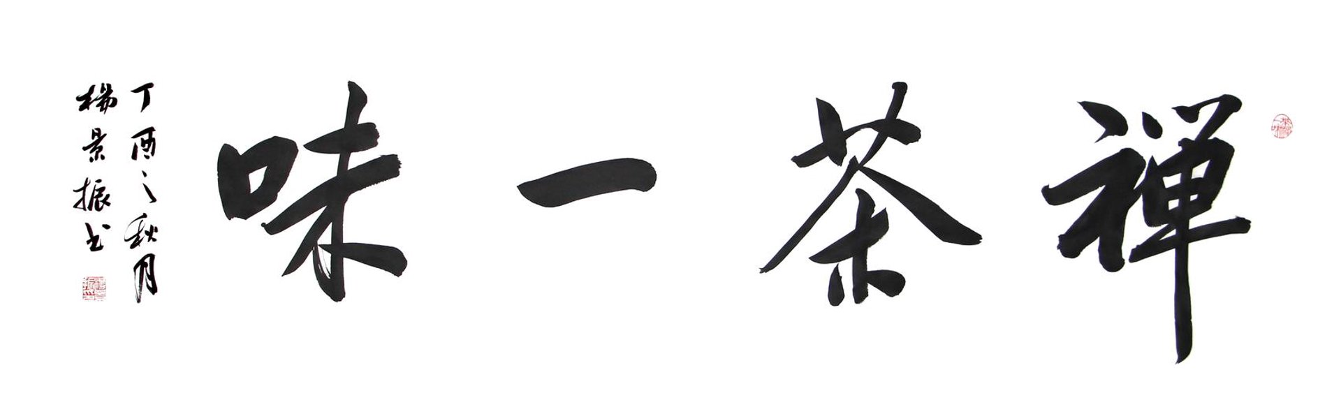 泽泰诗词网